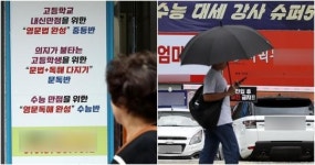 월 500만원 벌어도 절반이 사교육비로 나가…의대 열풍도 하나의 원인
