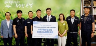 [포토]전남 보성군, 기아자동차 노조 광주지부 아동·청소년 후원 받아