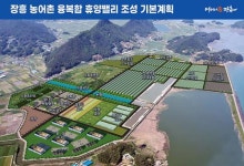 전남 장흥군, ‘농어촌융복합휴양밸리 사업’ 주민설명회 열어