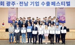 광주시,제2회 광주·전남기업 수출 페스티벌 개최