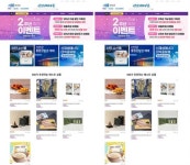 전남 신안군 농수특산물 온라인쇼핑몰 ‘신안1004몰’2주년 맞이 축하이벤트