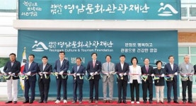 전남 영암문화관광재단 공식출범, 지역문화관광 활성화 기대