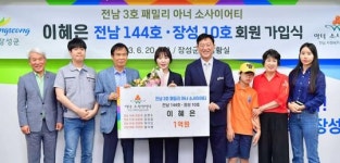 전남 장성군은 지금… 나눔문화 확산 중!