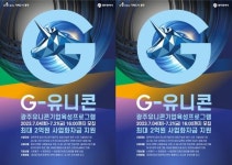경안푸드 주식회사 과천지점 | 광주시, 지역대표 유니콘 기업 키운다