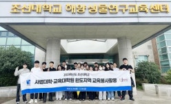 조선대 사범대학 및 교육대학원 학생들, 완도지역 방문 교육봉사활동 진행