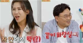 양나래 변호사 “신부 절친이 결혼식 날 신랑과 눈 맞아 차 안에서...”