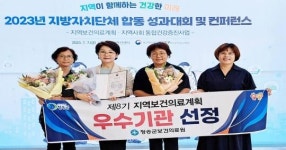 [경북소식]청송군, 지방자치단체 합동성과대회서 2관왕 차지