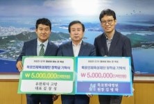 (유)고방·목포현대병원, 목포인재육성재단에 총 1천만원 장학금 기탁