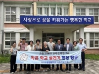 순창군의회 교육정책연구회, 작은학교 살리기 프로젝트 진행