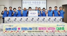 [포토]광주시 남구 대촌동 지사협, 돌봄이웃 여름용품 전달식