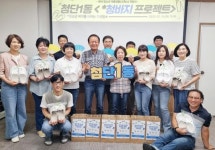 광주시 광산구 첨단1동, 청소년 건강한 여름나기 지원