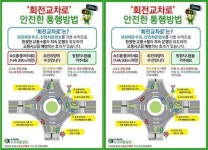 전남 진도군, 진도읍 아리랑사거리 회전교차로 설치