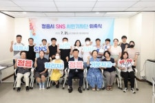 정읍 SNS 시민 기자단 위촉...“정읍 시정소식 전한다”