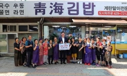 청해김밥, 미추홀구에 어려운 이웃 위한 성금 2천만원 기탁