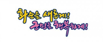 전남 화순군, 노후 경유차 – 조기 폐차 및 매연저감장치 지원 신청·접수