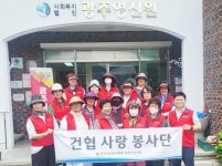 [포토]한국건강관리협회 사랑어머니봉사단,광주영신원 봉사활동 실시