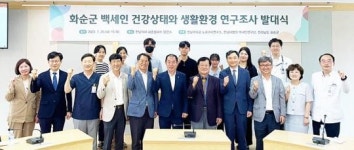 전남대병원 한국백세인연구단, 백세인 연구조사 실시