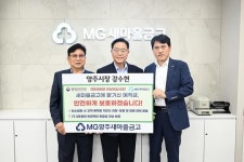 강수현 양주시장, 새마을금고 예금 홍보 캠페인 동참