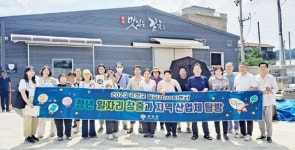 전남 곡성군 일하잡(JOB)센터,‘2차 산업체 탐방’실시