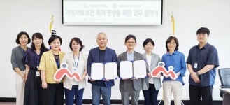 빛고을노인건강타운-원광대학교 광주한방병원,지역사회 보건복지 향상을 위한 업무협약 체결