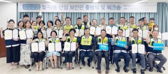 광주시 광산구 월곡1동에 뜬 안심보안관, ‘시민주도형 안전마을’ 시동