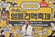 [포토]광주시 서구, 2023 양동건맥축제 개최