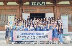 남부대학교 지역아동센터광주지원단, 현장교사 역량강화활동 실시