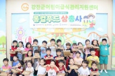 전남 강진군어린이급식관리지원센터, ‘롱(long)컬푸드 삼총사’ 운영