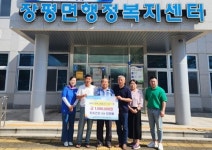 전남 장흥군 장평면, 행복나눔릴레이 제11호 성금 기탁