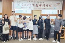 전남 함평군 청소년 문화의집, ‘드림베이커리’ 종강