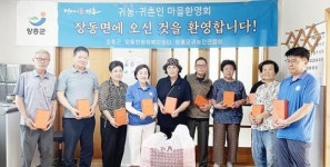 전남 장흥군 장동면, “우리 마을에 오신 것을 환영합니다”