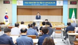 전남 곡성군, 맞춤형 행복 지표 개발 중간 보고회 개최