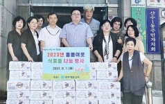 [포토]광주시 동구 산수1동, 돌봄이웃 식료품 나눔 행사