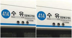 “수유에서 칼부림 났대”라며 빠르게 퍼지고 있는 피투성이 남성 사진, 사실은 이렇습니다