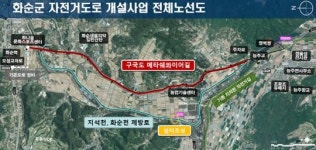 전남 화순군, 메타쉐콰이어길 자전거도로 개설사업 추진