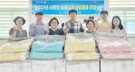 광주시 동구 산수2동, 취약계층 여름나기 물품 지원