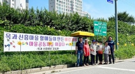 전남 곡성군 옥과면, 형형색색 바람개비로 희망의 바람 불어요