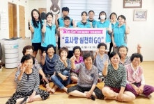 전남 보성군, ‘GO! GO! 4색 릴레이 가족봉사단’ 봉사 추진