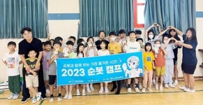 전남 순천시, 상사초등학교에서 로봇·VR·AR·드론 체험교실 운영