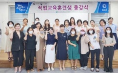 전남 화순여성새일센터, 직업교육훈련 수료식
