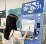 광주시 광산구, 하남동에 대법원 통합무인발급기 운영