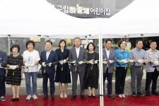 인천 계양구, 구립하늘채어린이집 개원...안심 보육환경 조성