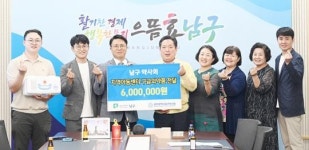 [포토]광주시 남구약사회, 지역아동센터·아동복지시설 후원 물품 전달