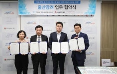 인천 중구, 5성급 호텔과 임신 축하 출산장려 협약
