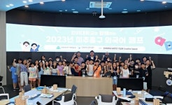 인천 미추홀구, 초교 4-5학년 대상 외국어‧과학캠프 마무리