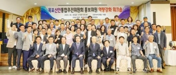 목포신안통합추진위원회, 민간주도로 통합분위기 조성에 박차