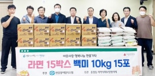 광주시 동구 충장동, 사랑나눔 이웃돕기 현금·현물 기탁