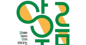 대전시립연정국악원, 대한민국 유일의 국악 기반 공연예술축제 개최