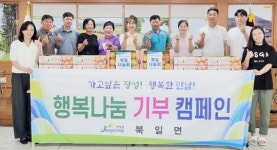 전남 장성군 북일나눔회 “어르신, 제철 과일 드시고 건강하세요”