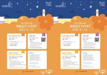 여행하고 체험하고,광주시 광산구 도서관 특별하게 누리세요